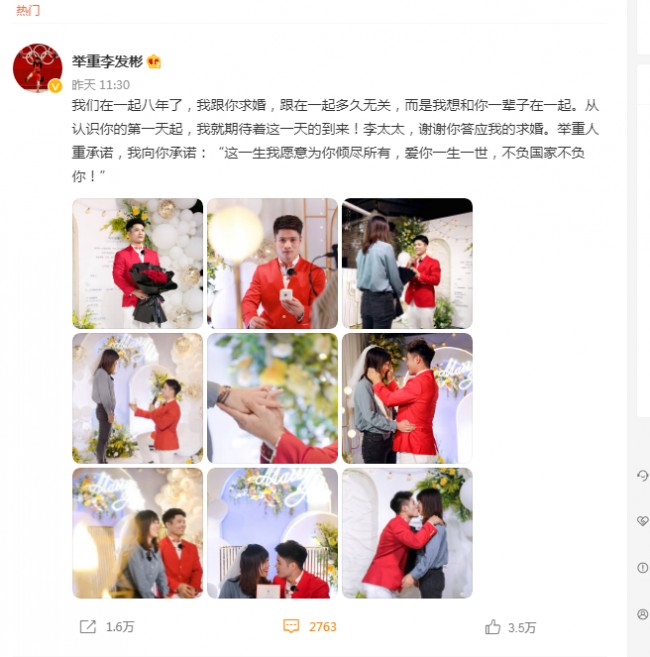 李发彬微博截图