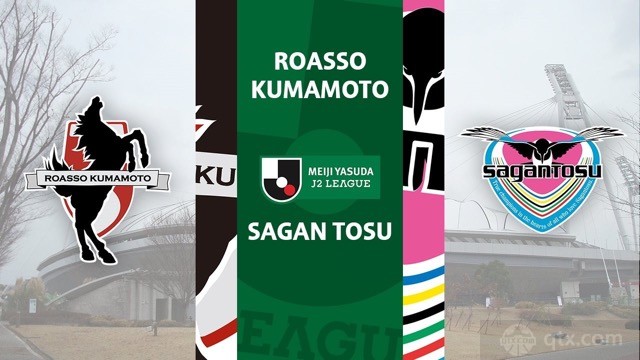 熊本深红vs鸟栖沙岩