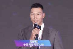 易建联获奖 并表示会带领国家队在奥运会落选赛上全力以赴