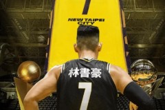 林书豪球衣退役仪式明日举行 曾率领新北国王连续夺冠
