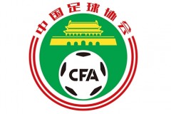 足协官方：对保定容大足球俱乐部未执行中国足协仲裁调解书的处罚决定