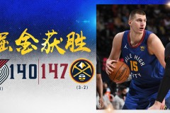掘金147-140双加时力克开拓者 约基奇38+11+9利拉德55分掘金手握赛点
