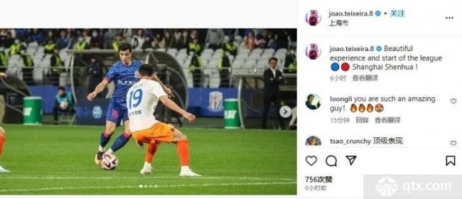 上海申花特谢拉谈首秀