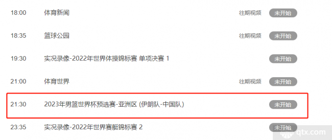 CCTV5将直播中国男篮VS伊朗男篮