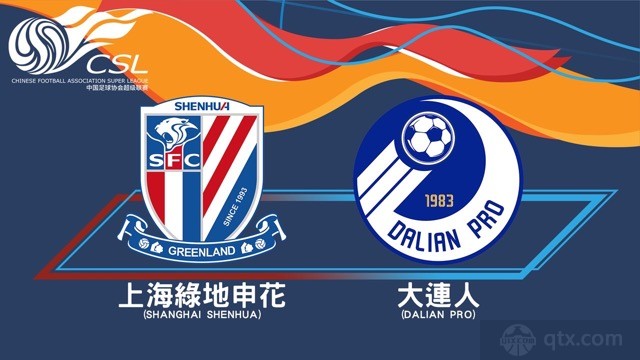上海申花vs大连人预测分析