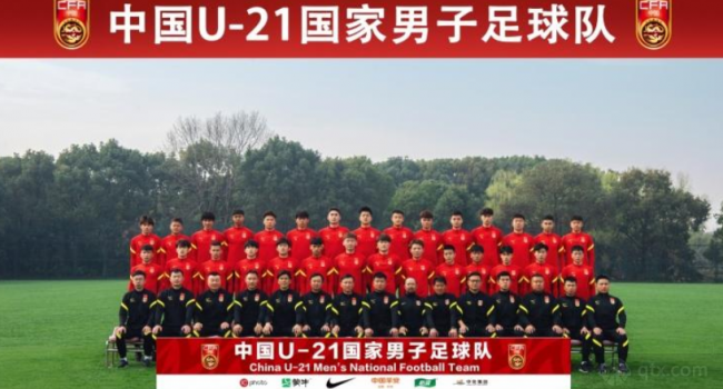 中国U21国家男子足球队