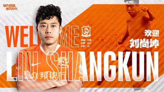 刘尚坤加盟武汉卓尔