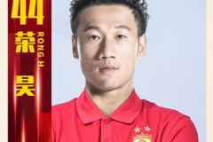 荣昊谈加盟广州队 我主动找了郑智放弃了浙江队的高薪