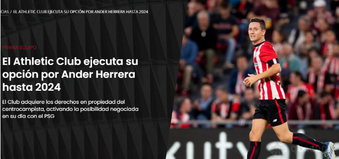 毕尔巴鄂竞技买断埃雷拉