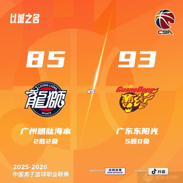 广东男篮客场93-85力克广州男篮
