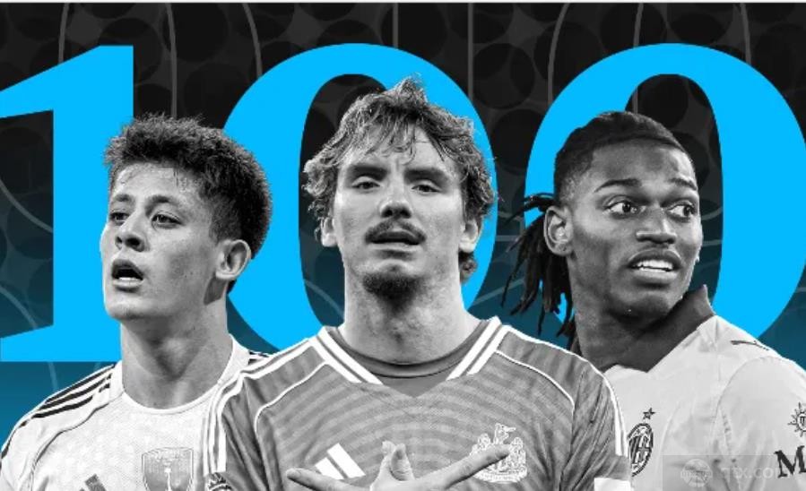 卫报2025百大球星出炉