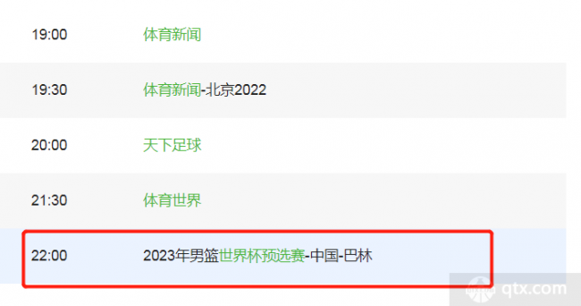 cctv5直播中国男篮比赛