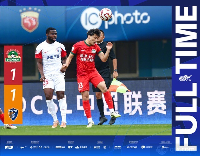 河南队1-1云南玉昆