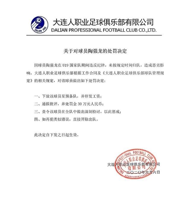 陶强龙年薪多少？