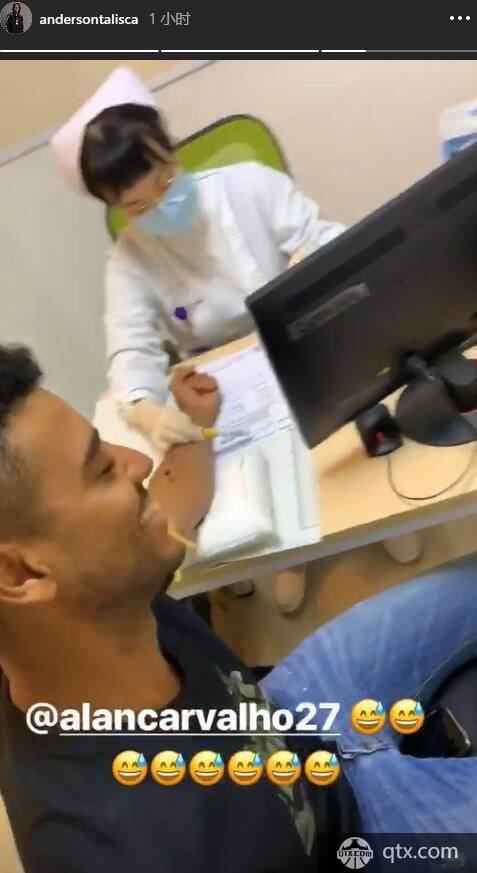 阿兰返回恒大体检