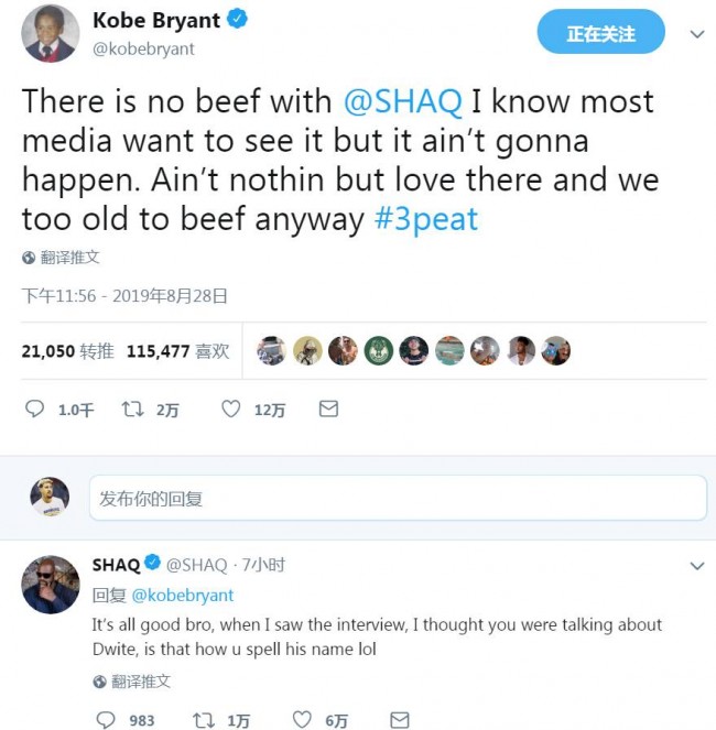 科比奥尼尔互相澄清