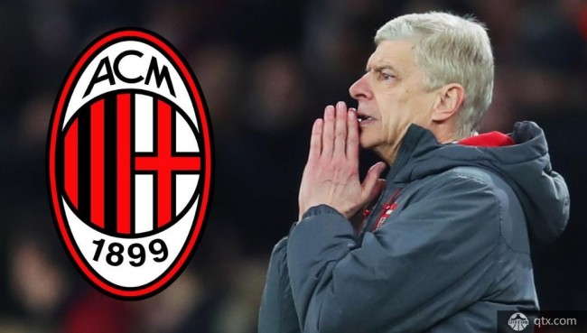 温格最新消息执教红黑军团？米兰换帅还缺一个“理由”