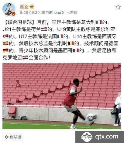 中国梯队主帅来自五个不同国家