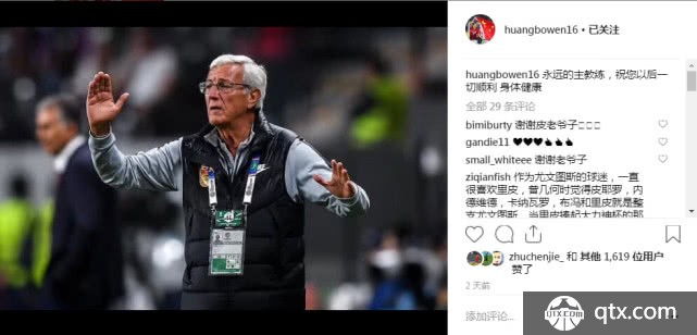 黄博文发文祝恩师