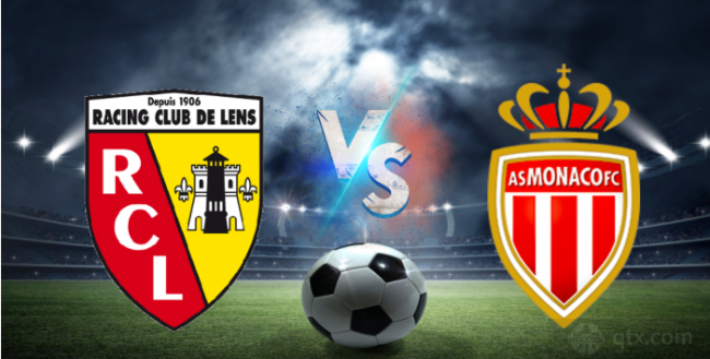 法甲朗斯VS摩纳哥前瞻