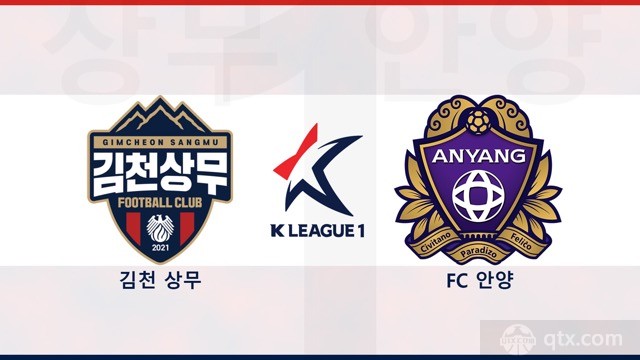 金泉尚武vs安养FC