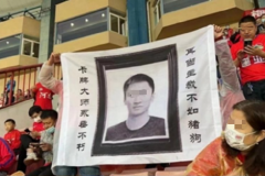 中超官方谴责河南赛区“侮辱性条幅事件” 马宁被挂遗像陈戌源被骂