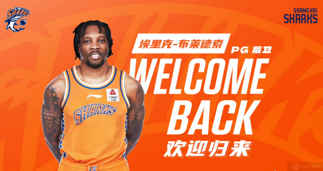 上海男篮签约布莱德索