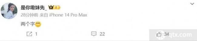 吴前妻子疑似质疑判罚后秒删