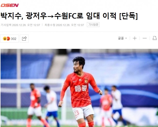 朴志洙租借水原