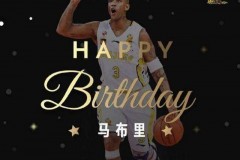 政委生日了，马布里生日快乐！