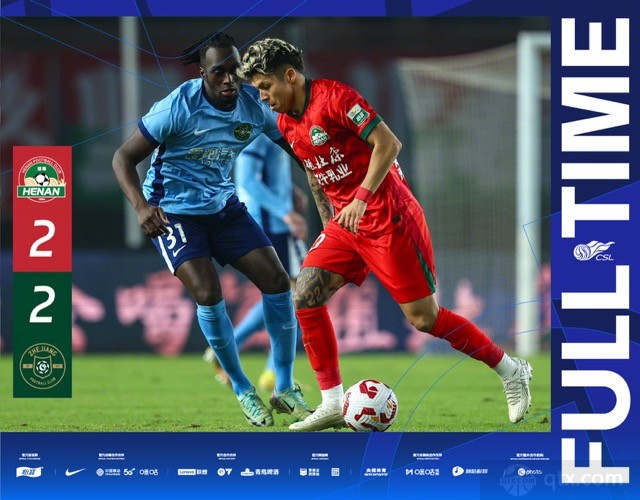 河南队2-2浙江队