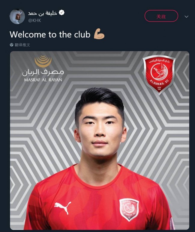尤文官方:韩光宋加盟卡塔尔杜海勒