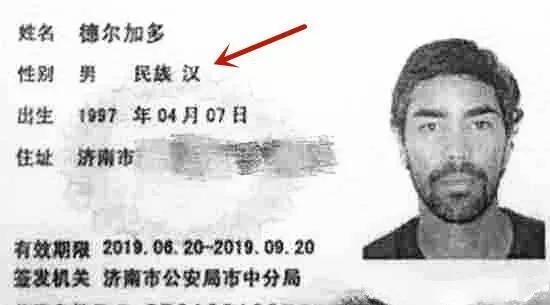 归化球员民族写什么