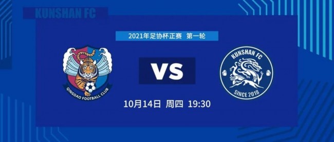 青岛队vs昆山队