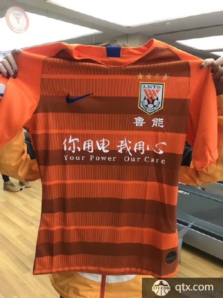 2019山东鲁能球队队服