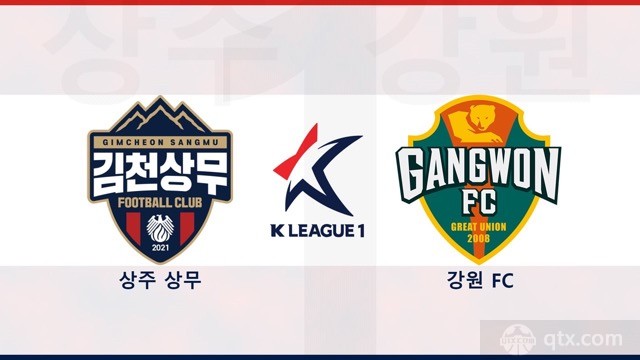 金泉尚武VS江原FC