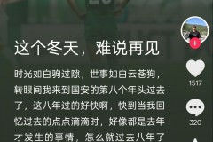 王子铭告别北京国安 八年国安生涯正式结束