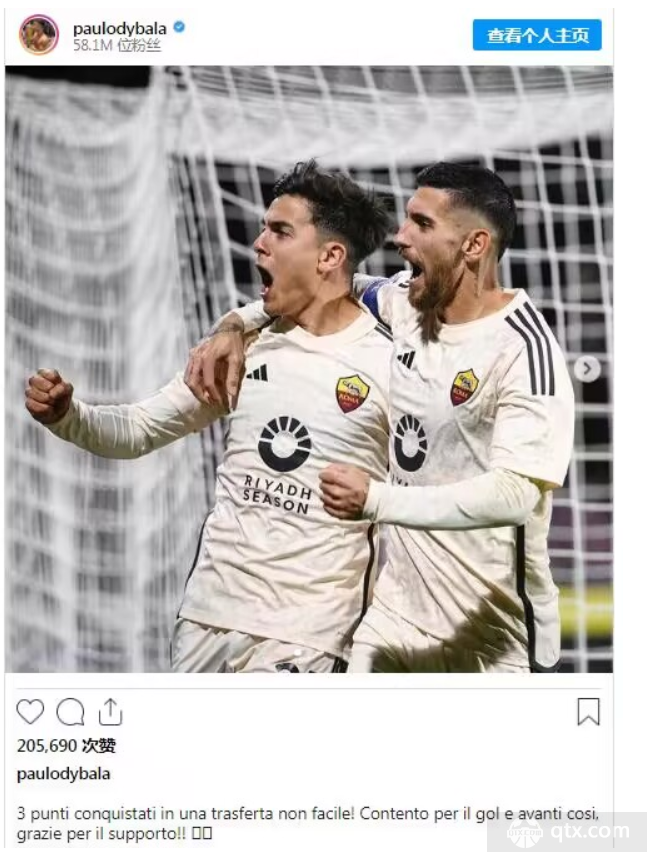 罗马更新社媒庆祝胜利