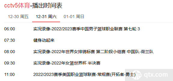 勇士主场对阵开拓者