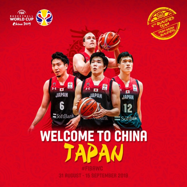 男篮世界杯巡礼之日本
