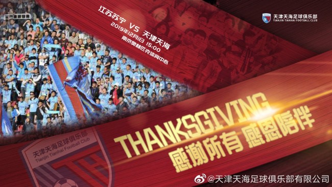 江苏苏宁vs天津天海