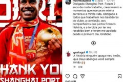 茹萨告别海港：两年时光收获成长 球员自由加盟蓉城