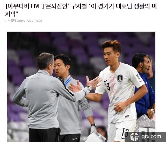 具滋哲退出韩国队