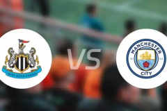 英联赛杯纽卡斯尔联VS曼彻斯特城预测 曼城历史交锋优势明显