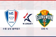 韩K联水原三星vs江原FC分析预测 水原三星近期火力全开
