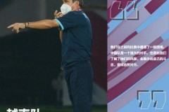 越南女足主帅谈国足：中国女足是一支强大的球队