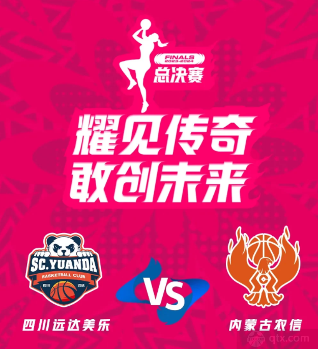 WCBA总决赛战成大比分2-2平