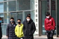 辽足球员讨薪无果事件始末 俱乐部态度明确只丢两字推脱
