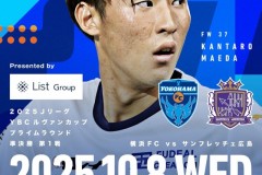 日联赛杯横滨FCvs广岛三箭预测与推荐 广岛三箭攻防俱佳