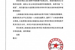 大连英博向上海海港发贺信 海港完成中超三连冠